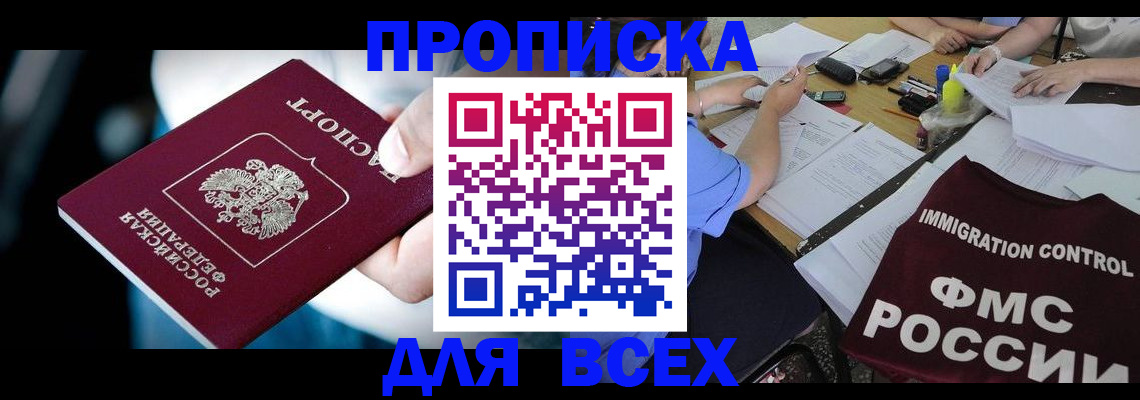 временная регистрация собственник в Элисте