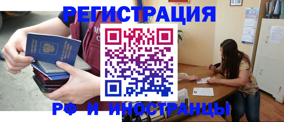 прописка в квартире в Элисте